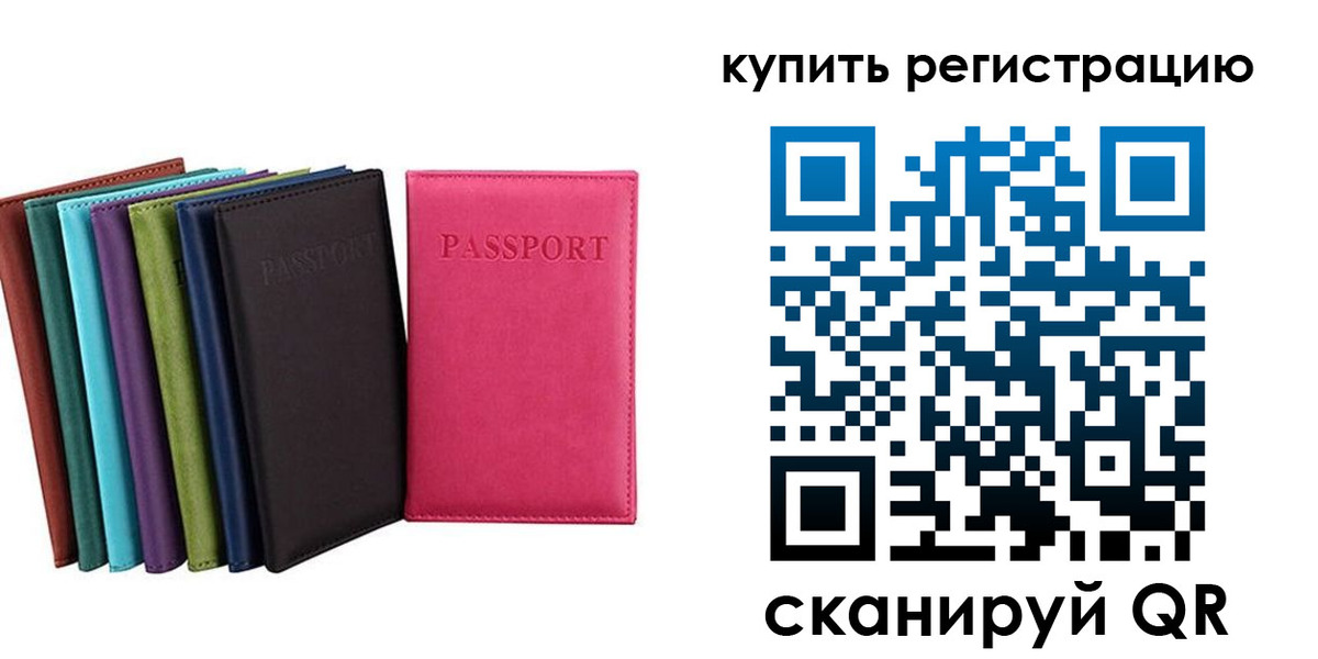 прописка гарантия в Бикине
