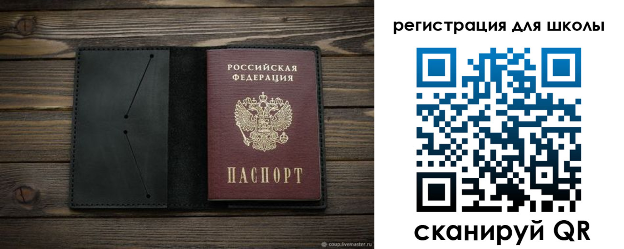 прописка от собственника в Бикине
