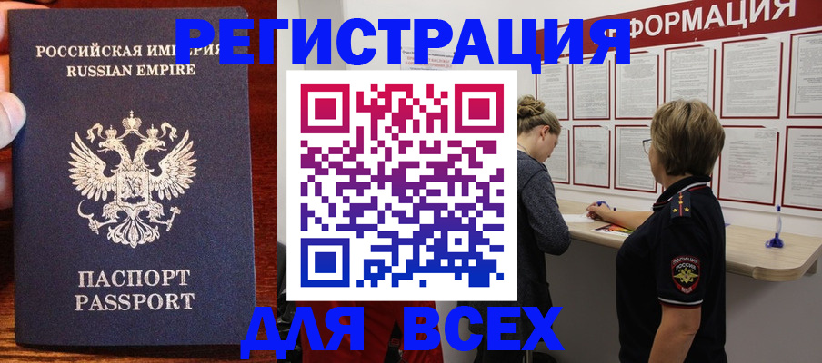 регистрация для школы в Бикине